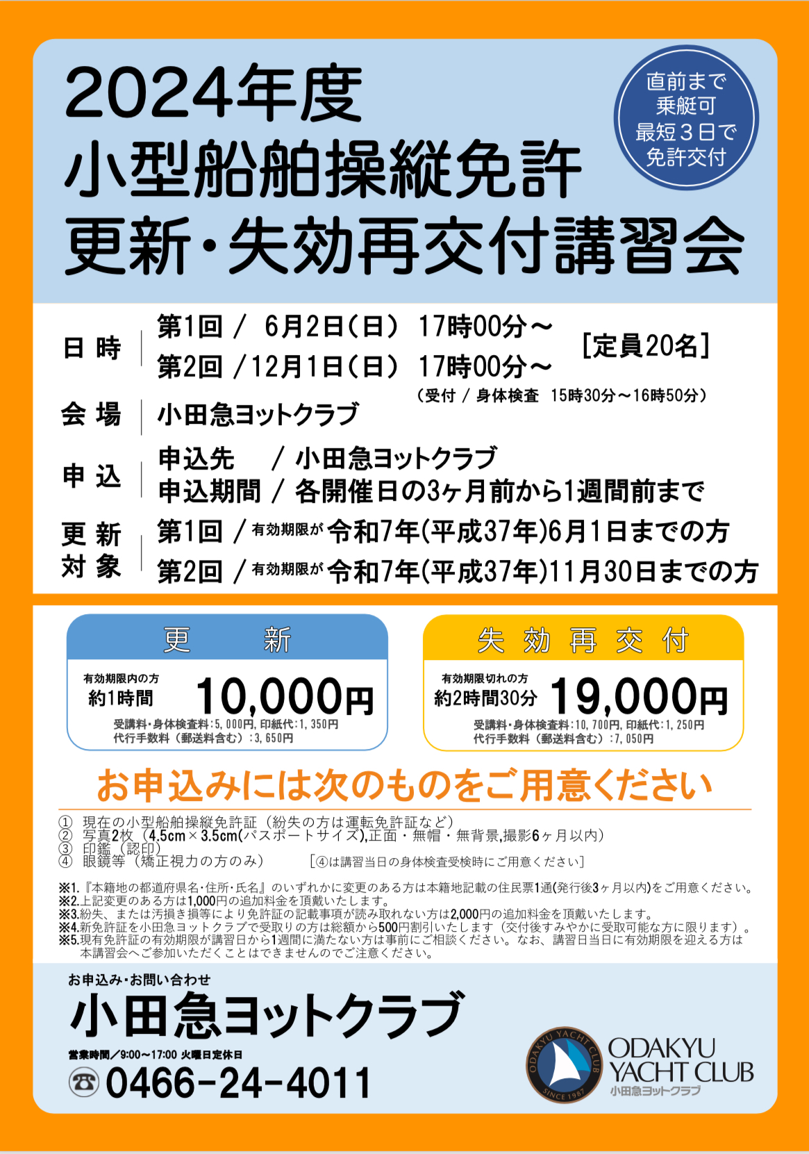 成基　TAM 年長児　単元別強化講習会　指示行動・面接etc 保護者連絡サービス「tetoru」、集金機能を4月から提供 - こどもとIT